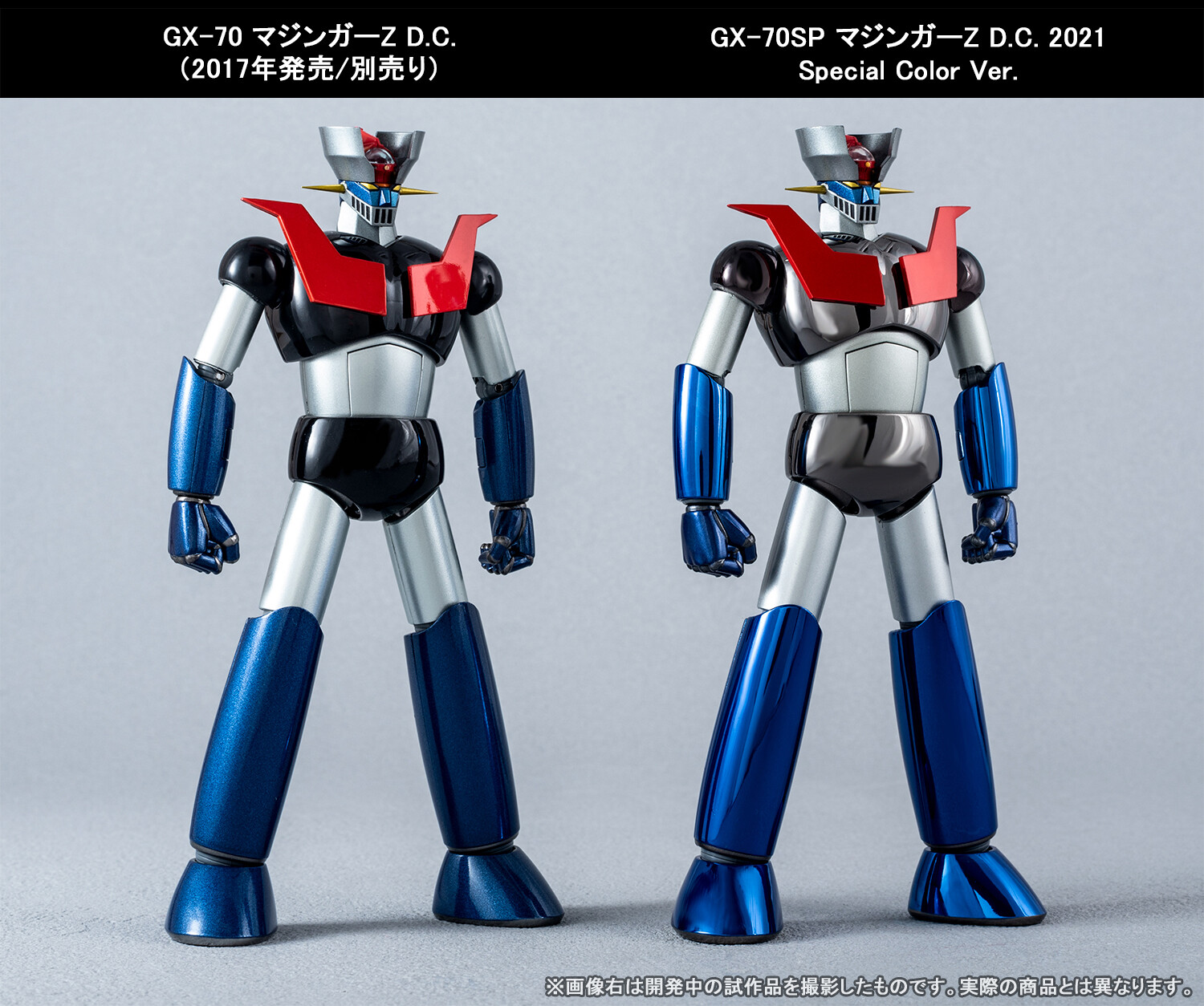 日本代理店正規品 61. マジンガーZ D.C. 2021Special Color Ver