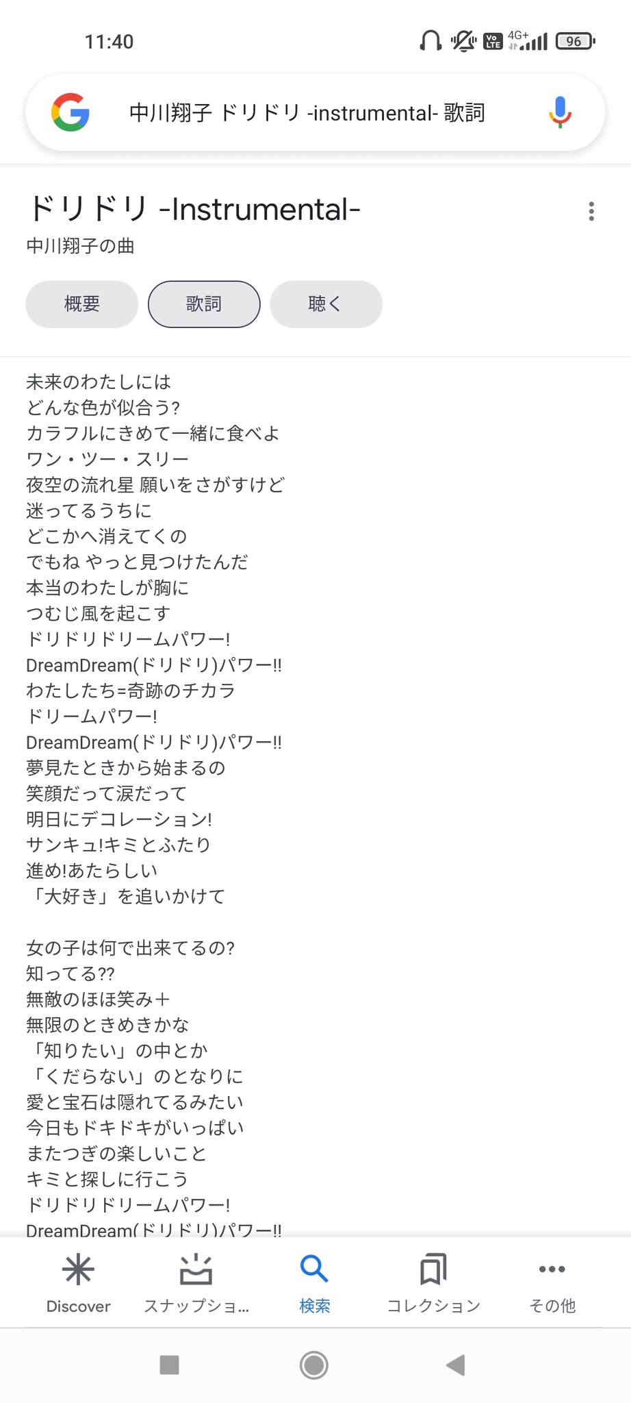 しほりん 14 ドリドリはポケモンtvサイズの印象が強いかもだけどぜひフルで聴いて 歌詞 の起承転結からしょこたんマインドを噛み締めて欲しい この歌詞をずっと好きなポケモンの主題歌でぶちかませちゃうなんてやっぱ天才だよ T Co