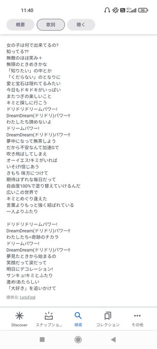 ドリドリのtwitterイラスト検索結果