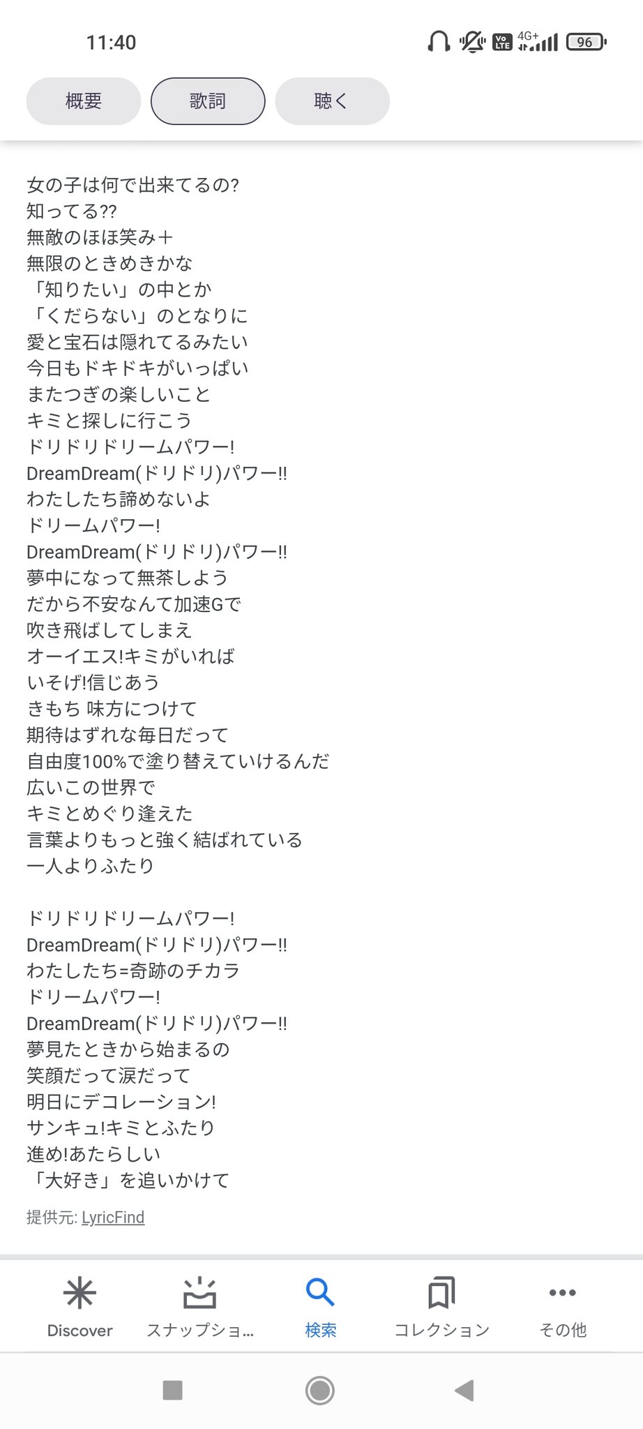 Twitter 上的 しほりん 14 デザイン読書日和 B2 ドリドリはポケモンtvサイズの印象が強いかもだけどぜひフルで聴いて 歌詞 の起承転結からしょこたんマインドを噛み締めて欲しい この歌詞をずっと好きなポケモンの主題歌でぶちかませちゃうなんてやっぱ天才だよ