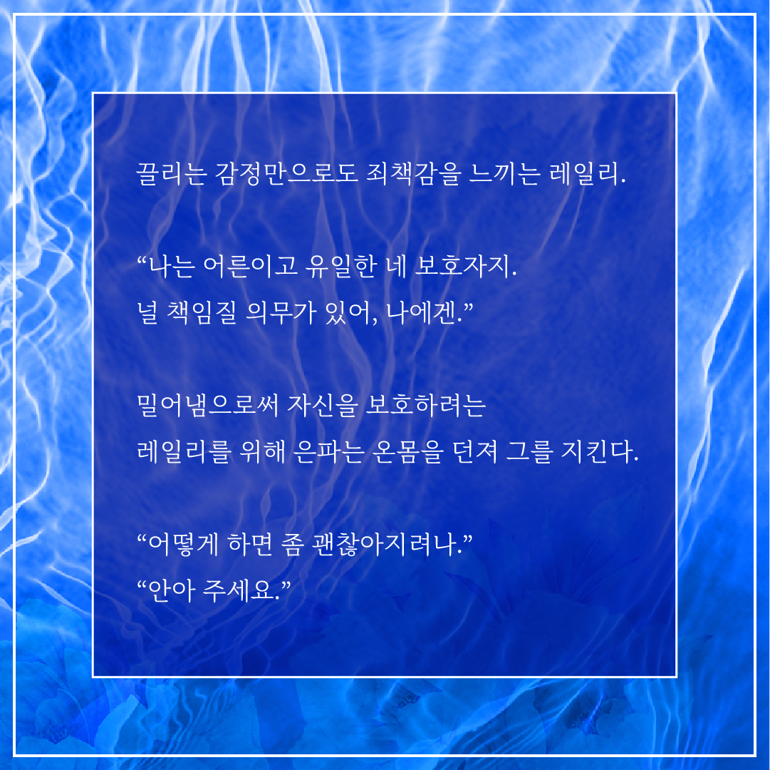 chic_novel's tweet photo. [리디북스] 해무리 작가님의 <은파>
https://t.co/3YHmVywonF https://t.co/xPHmK6tKLV