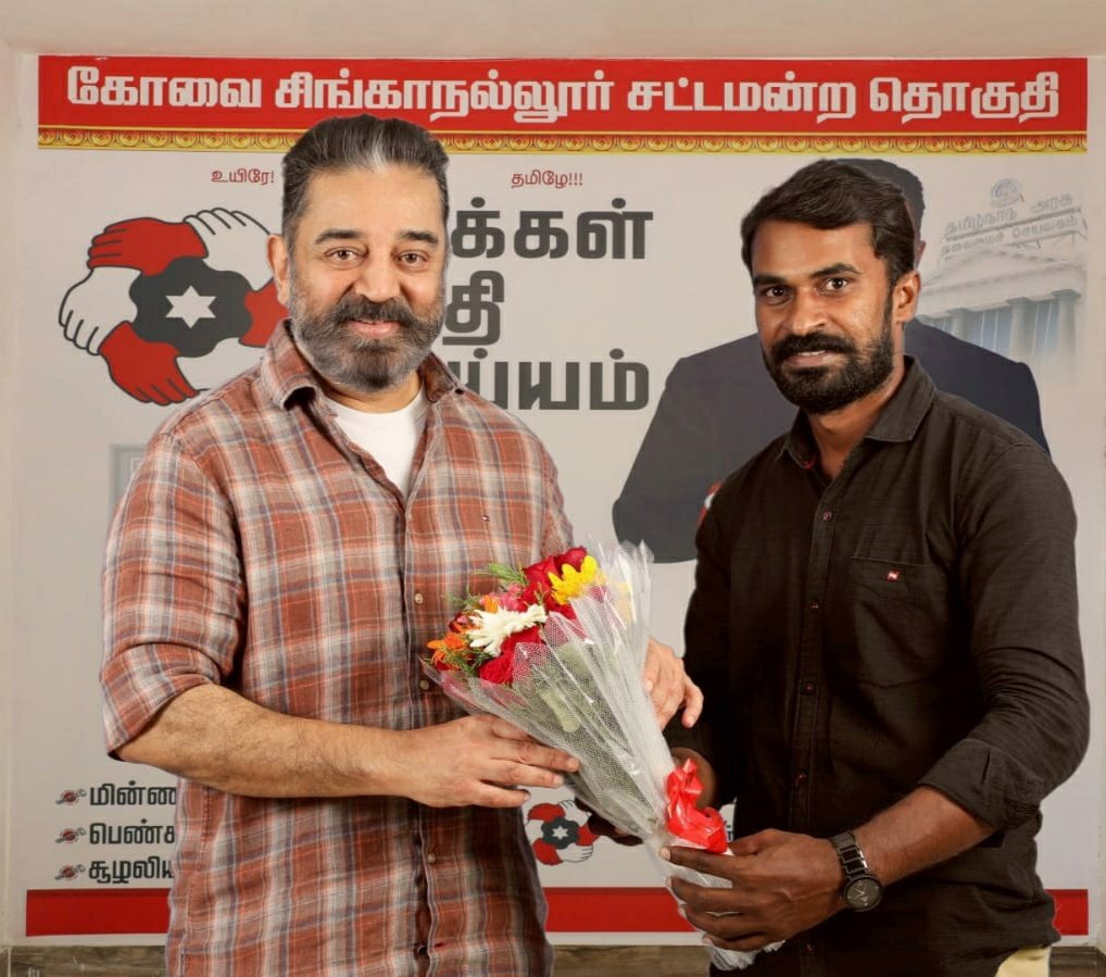 SOUNDAR07459264's tweet photo. நம்மவர் அவர்கள் கோவை ஆகஸ்ட் 1 -2021 வருகையின்போது கோவை சிங்காநல்லூர் தலைமை அலுவலகத்தை ஆன்லைன் மூலம் திறந்து வைத்தபோது மிகவும் அற்புதமான தருணம் நாளை நமதே. https://t.co/SPYvkoCqFP