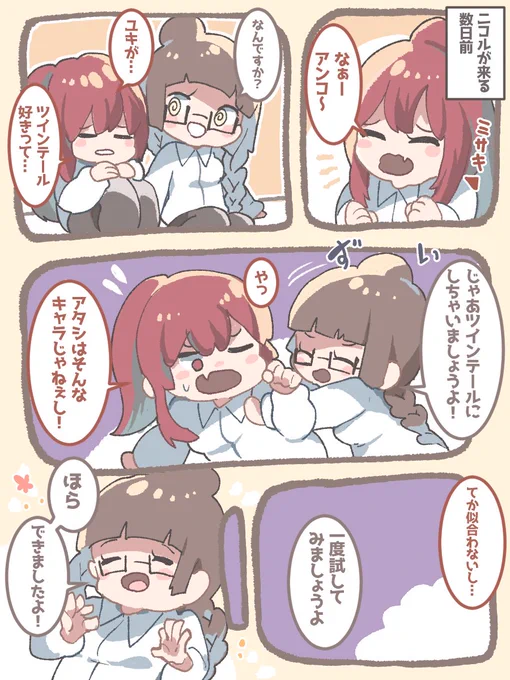 職員さんの平和な日常(?)漫画
#LobotomyCorporation
#ロボトミーコーポレーション 