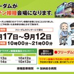 ワクチンの接種会場で老医師たちが交わしていた会話が バトルシップ を彷彿とさせて胸が熱くなる 老兵達が戦艦上を歩いてくるシーンそのまんまだ Togetter