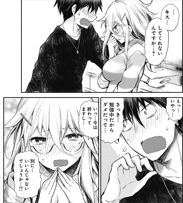キス…してくれないんですか 