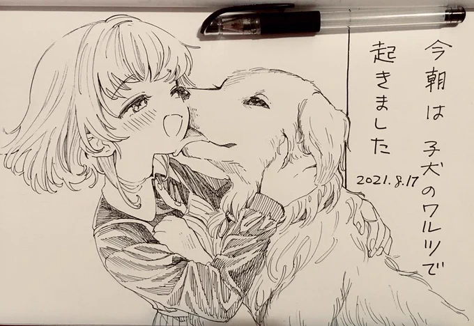 2021:8:17  #ame1日1枚 