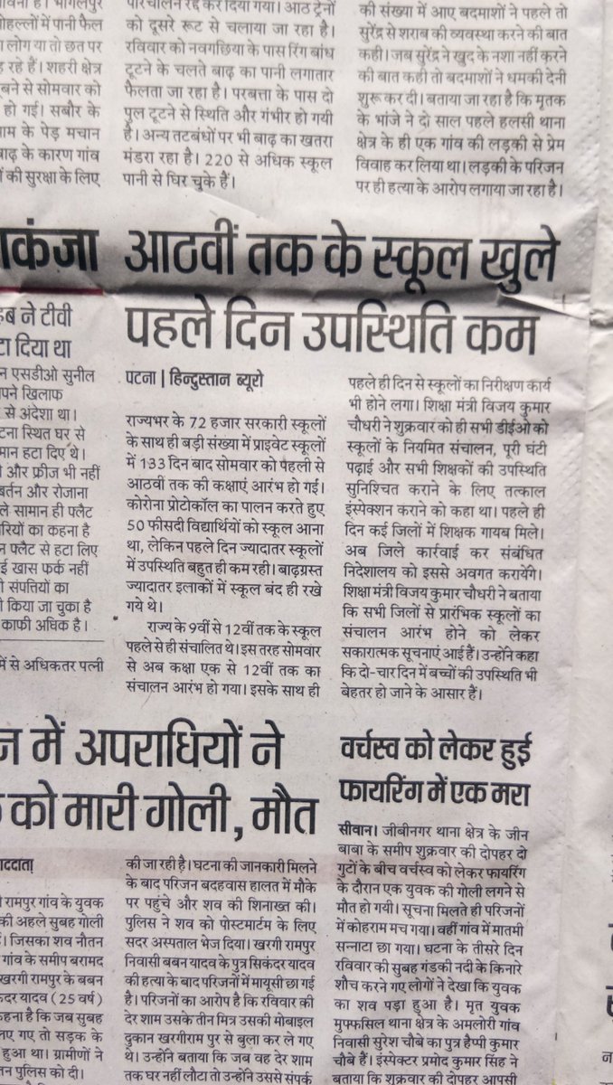 SarweshKumarDu2's tweet photo. @HemantSorenJMM 
@Jagarnathji_mla 
माननीय मुख्यमंत्री महोदय एवं माननीय शिक्षा मंत्री महोदय से आग्रह है कि झारखंड में भी कक्षा 1 से 8वीं तक स्कूलों को शीघ्र खोलने का काम करें।। 
         धन्यवाद।।🙏🙏🙏
सर्वेश कुमार दुबे।
प्रदेश महासचिव,जिसा,राँची।
प्रदेश सचिव,JPSWA,झारखंड।। https://t.co/w8WiaGk0gA