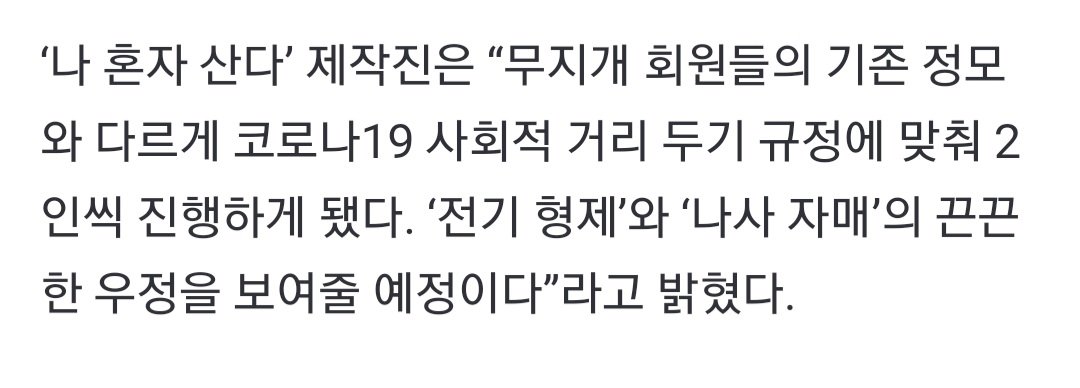 91linegif's tweet photo. 애초에 '목요일' 기사에 사회적 거리두기 때문이라고 밝혔지만

문제 되는 방송 편집으로
지금 관계 없는 출연진이 과도하게 욕먹는 ���황에서 제작진 측이 아무 조취나 입장문을 표하지 않는다는게🤷‍♀️

https://t.co/jj1s6QxjOY https://t.co/HH7ZarWeDA
