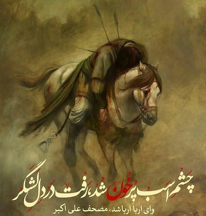 DontC_ry's tweet photo. イスラム教の預言者の殉教の後、イマーマの道に逸脱を生じさせたため、抑圧と残酷さの扉が、不可謬性と純粋さ（彼らに平安あれ）のアフルル・バイトに開かれ、彼らを裏切る方法は舗装されています。
預言者が繰り返し言及したその不可謬性と純粋さ、Ahlal-Bayt。
💔🏴
#Hussain https://t.co/eRYicDQyPR