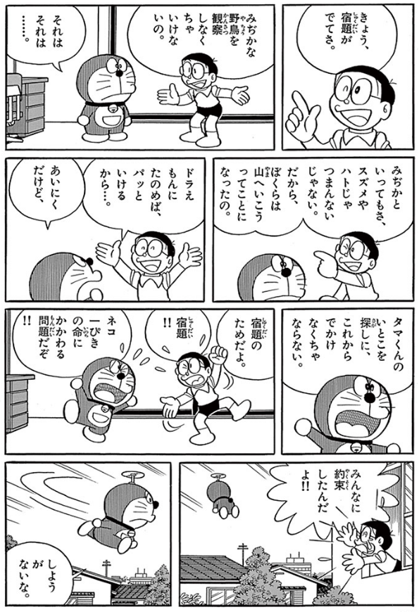 [問題] 日本小學生看的漫畫。。。