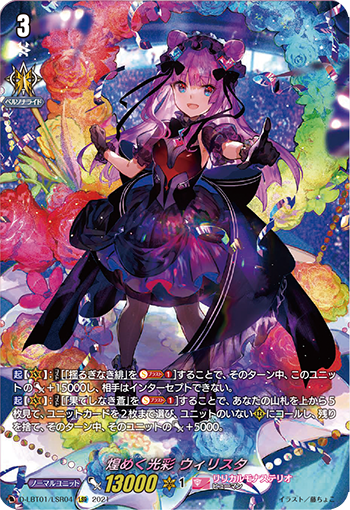 Uzivatel ダブクリ速報od Na Twitteru Vg 8 17 今日のカード 煌めく光彩 ウィリスタ Lsrver 見守る深愛 オティリエ Spver 宵闇月の輪舞曲 フェルティローザ Lsrver 巡り星の綺想曲 イングリット Spver ダブクリ速報od T Co Pnv6nyjuyv