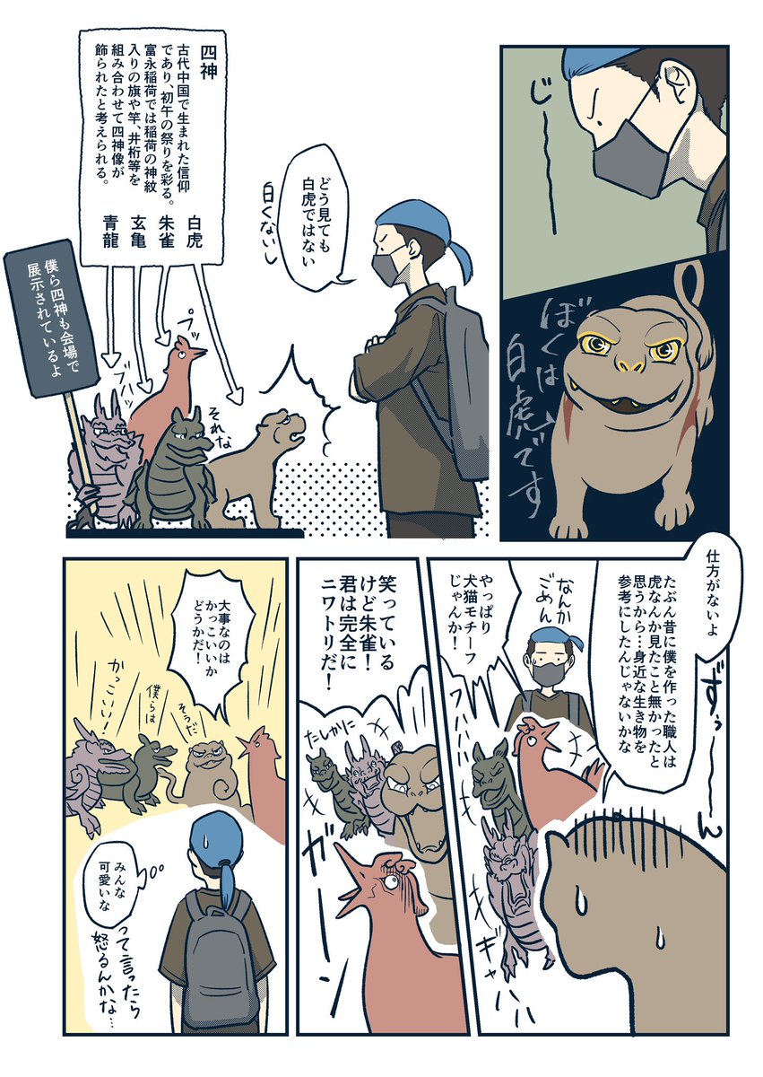 さわぐち けいすけ V Twitter 可愛い何かの正体は 江戸東京博物館 大江戸の華 T Co Qwjfj5xqmk Twitter