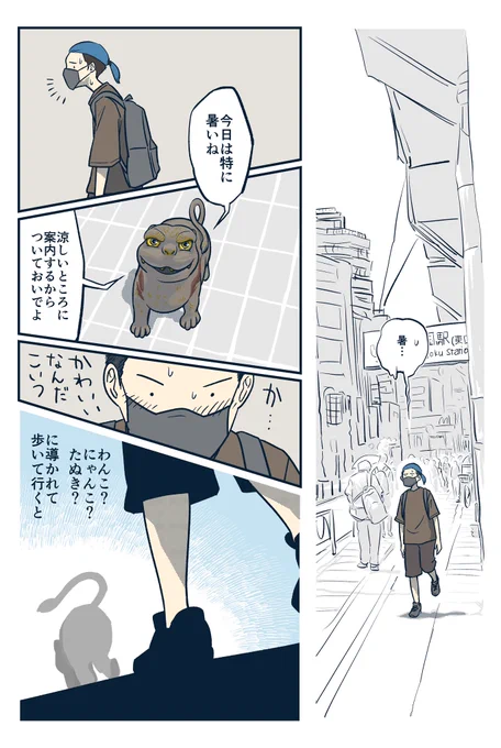 可愛い何かに導かれ…

江戸東京博物館
https://t.co/Qz3JhBlsSg

#PR  #江戸東京博物館 #大江戸の華 
