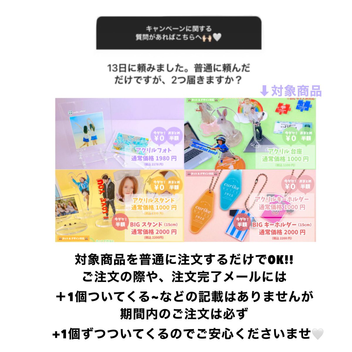 クリケ Curike Official Twitter