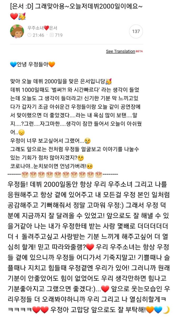 WJSN_Indonesia's tweet photo. 210816 EUNSEO Fancafe
"WJSN selalu di sisi UJUNG, jadi jangan patah semangat dimanapun! Saat Kalian senang atau sedih, saat Kalian lelah dan letih, Kalian selalu bersama kami!"
#2000dayswithWJSN
#WJSN #우주소녀 #EUNSEO #은서 https://t.co/6d1zdSODgh
