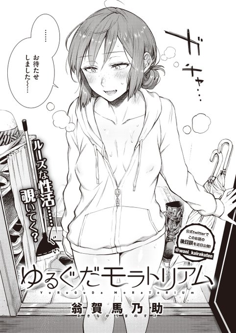 同棲カップルが休日にヤることなんて、一つしかない🔞 2/3 