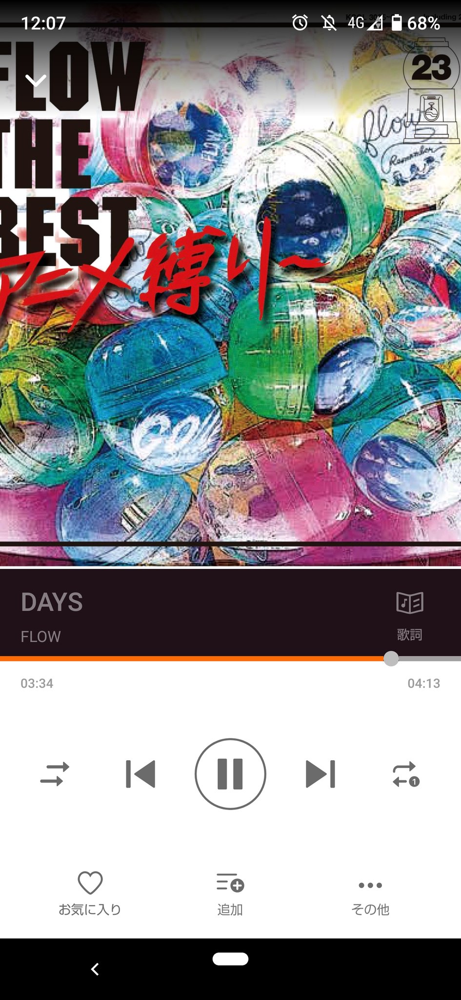 黒鉄 レイ 電王製作中 昼休憩は久々に聴きたくなった曲をdl 交響詩篇エウレカセブンから Days