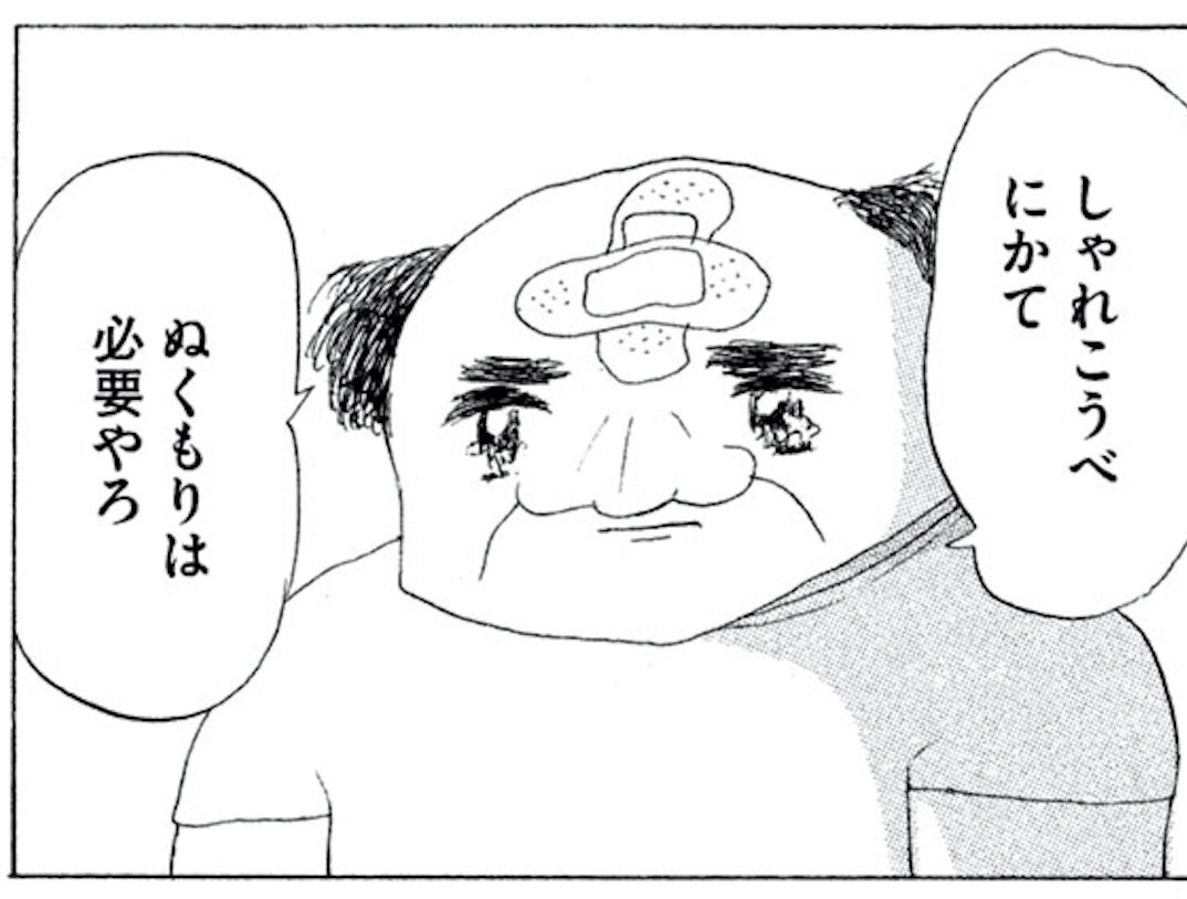 ホーリータウン に出てくる熱血先生 宮崎夏次系先生が描く中年男性 好きです 宮崎夏次系情報の漫画 ホーリータウン に出てくる熱血先生 宮崎夏次系先生が描く中年男性 好きです 宮崎夏次系情報の漫画