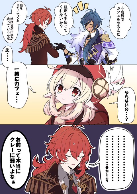 スイパラのディルックさん、クレーちゃんに誘われて参加したとかだっ