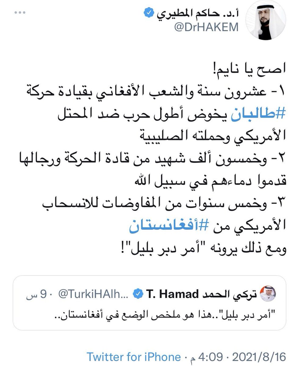 عابر سبيل (@abualbra333) on Twitter photo 