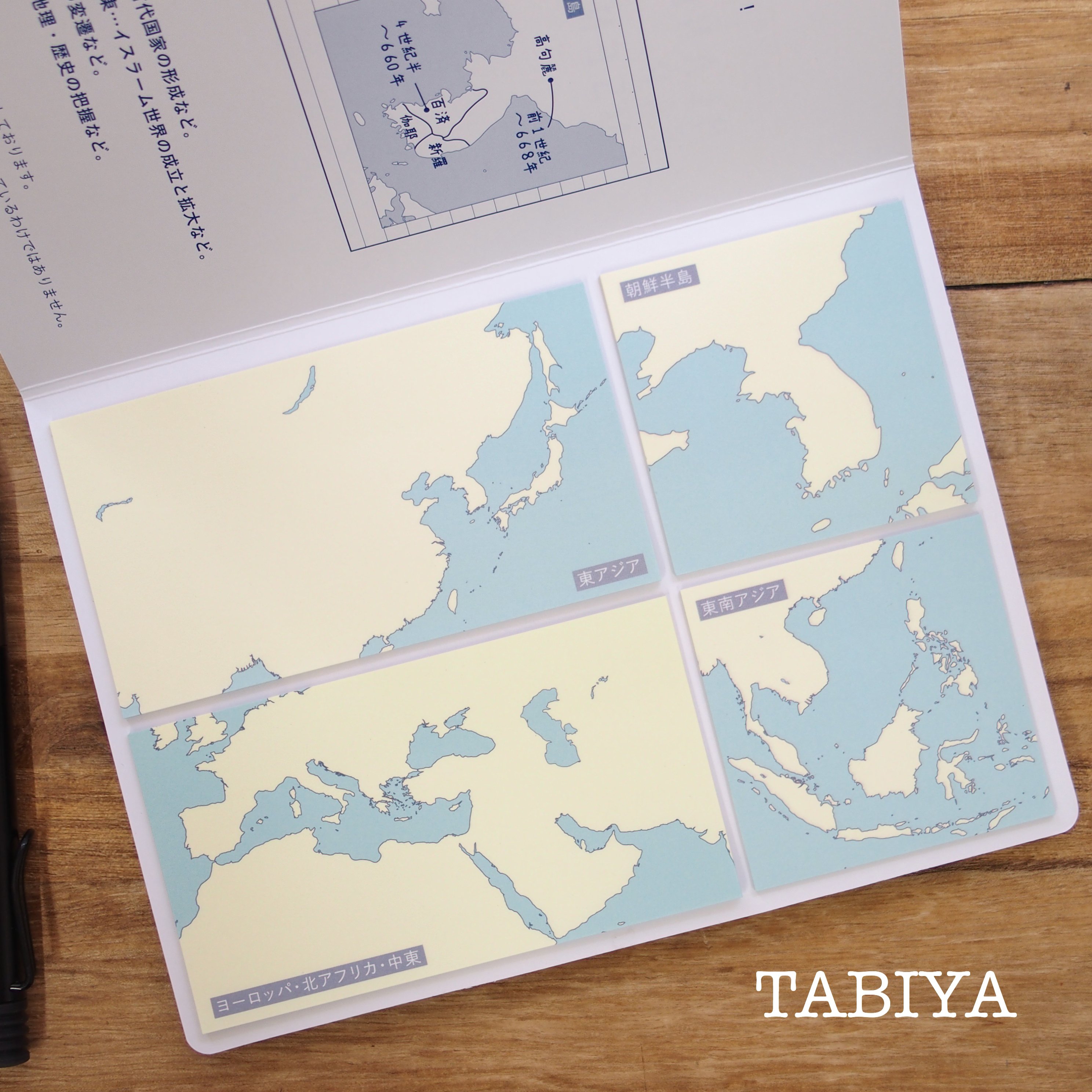 Twitter 上的 旅屋 旅を感じる文具雑貨店 日本史 世界史 地理の学習に便利な白地図の付箋です 勉強用に作られた付箋セットですが 旅の記録にもピッタリです 地図付箋 日本 世界 T Co Cum0hsd6qn T Co Zfydsmx6yt Twitter