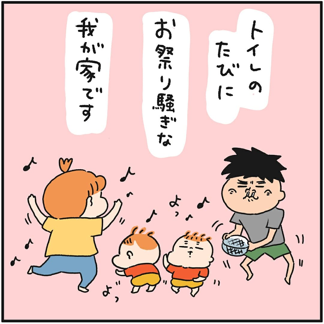 こんな我が家です👶👶 