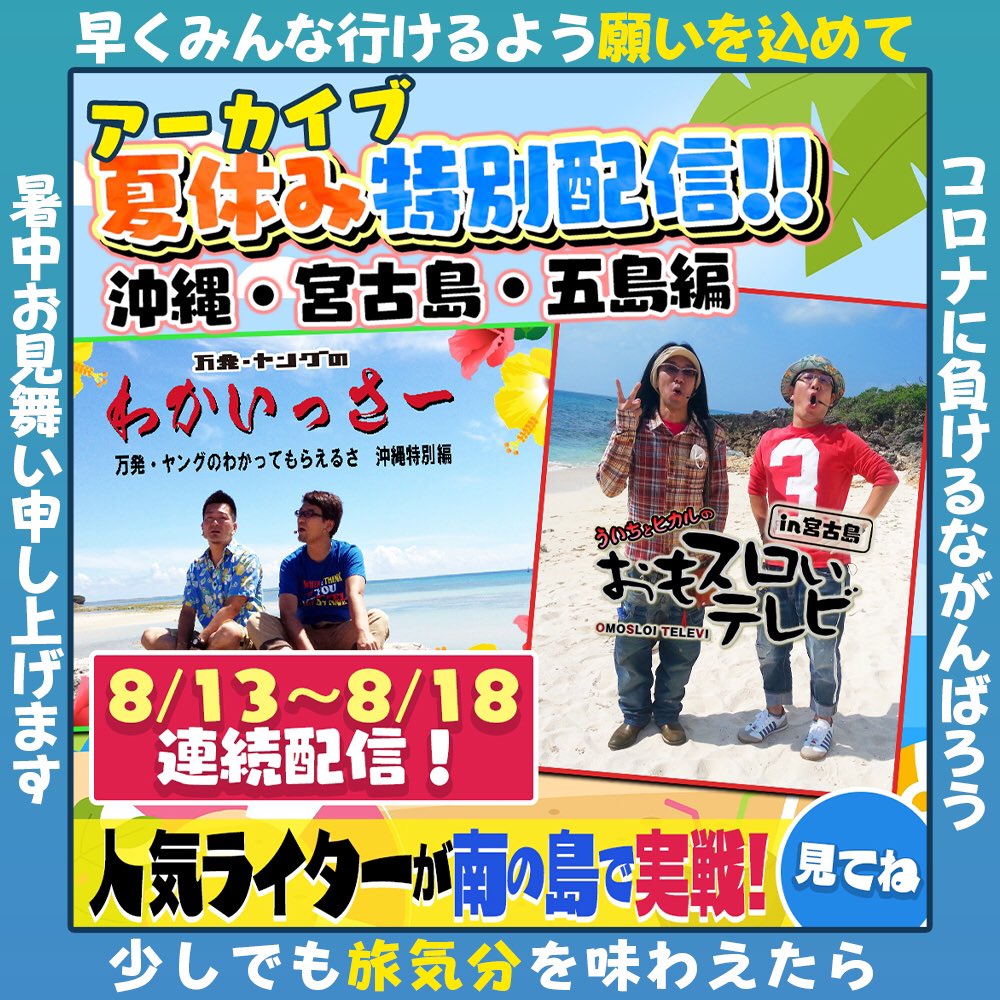 おもスロ Twitter Search Twitter