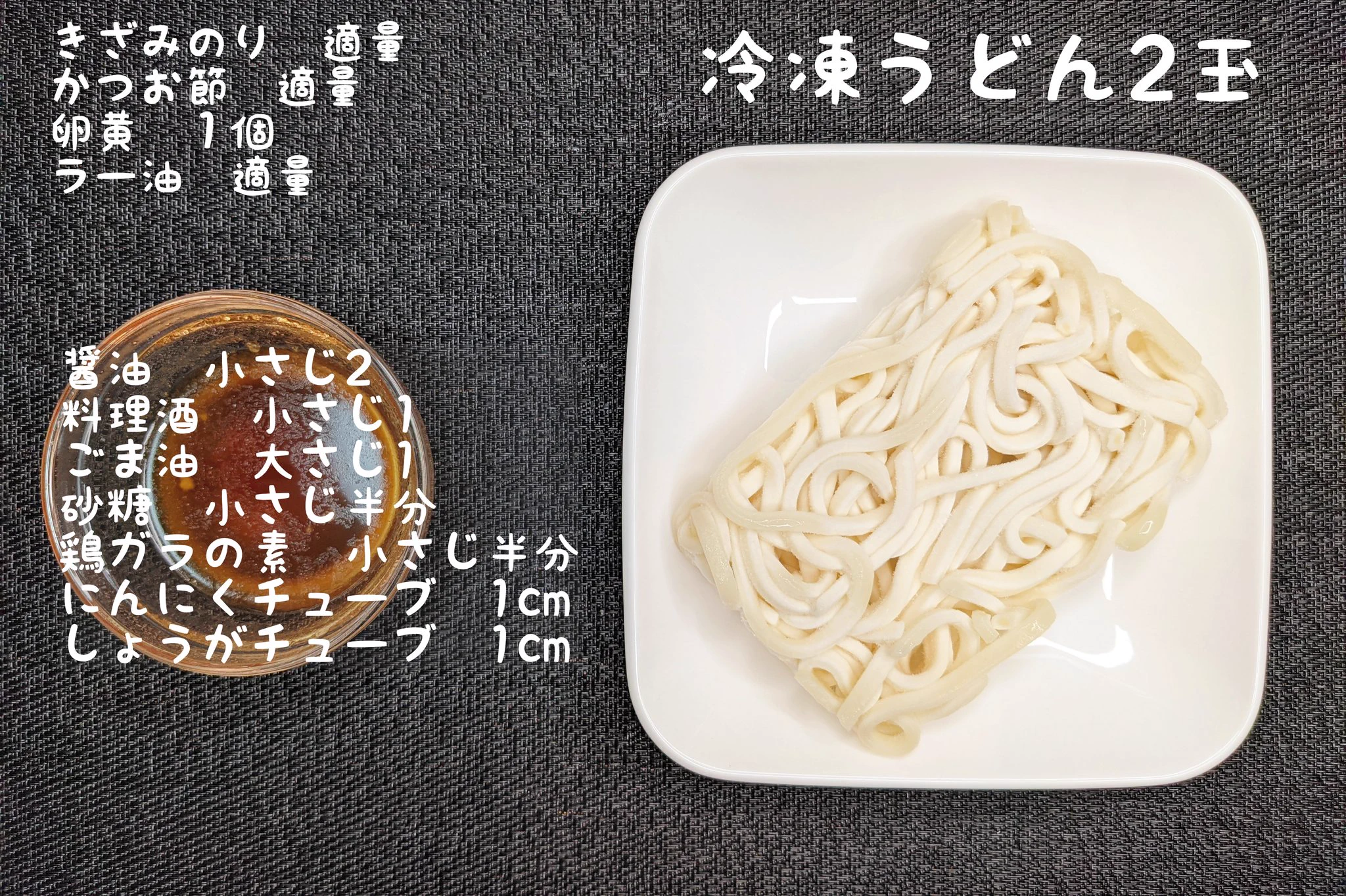 暑い日にとっても良さそう！お手軽に作れちゃう、絶品うどんレシピ！
