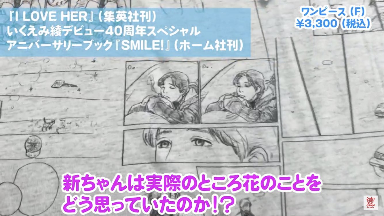 いくえみ綾のおしらせ Ikuemi Info Twitter
