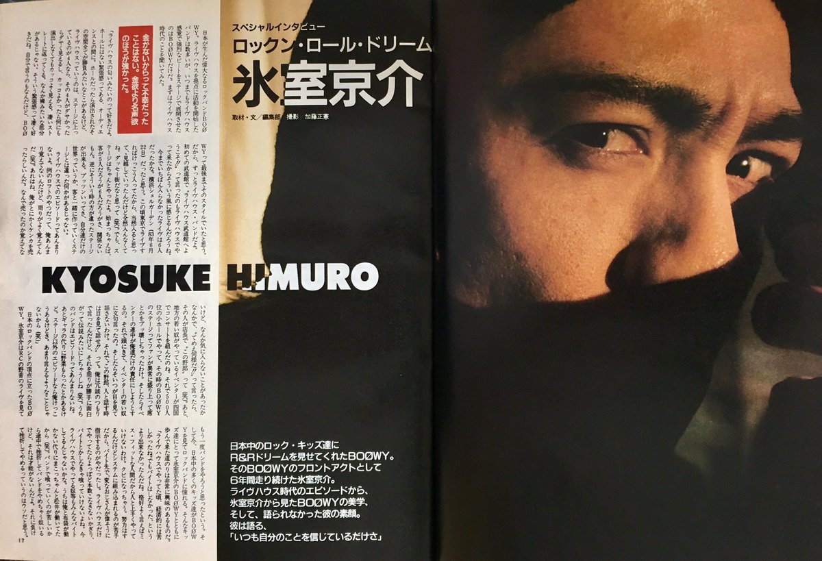 BOOWY 解散広告 1987/12/25読売新聞 【日本産】 bowlschat.com