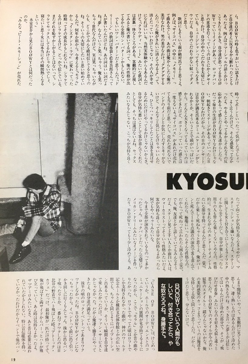 BOOWY 解散広告 1987/12/25読売新聞 バーゲン haiphongdpi.gov.vn