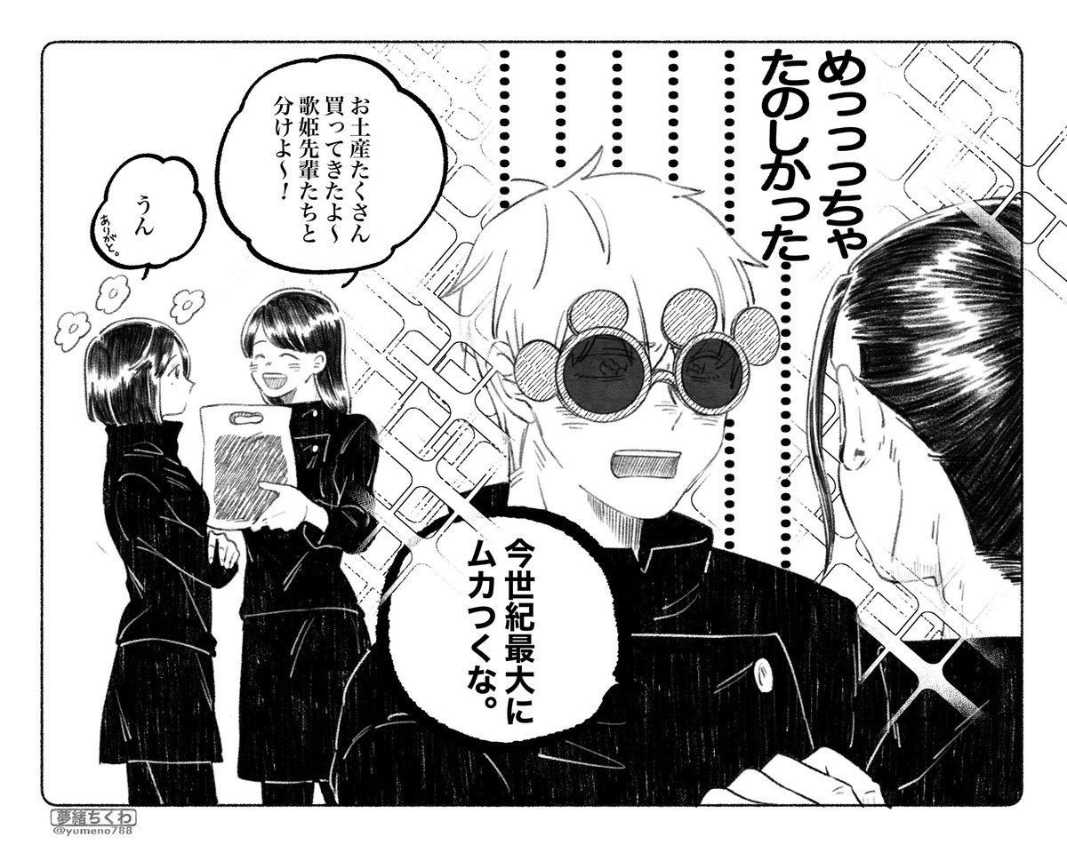 𝙘𝙝𝙞𝙠𝙪𝙬𝙖 على تويتر じゅじゅプラス 呪専五 しす 夢女顔あり 遊園地おデートの別れるジンクス あれって確か時間の使い方や列んでる時の待ち時間で相性が分かるとかそんな感じだったよね 遊園地いぎだい 夏の髪型はラフ仕様 妄想 です