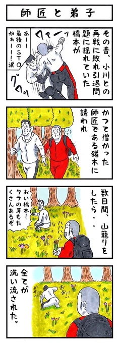 記 憶。
#味のプロレス #ガチで足りない漢字二文字 