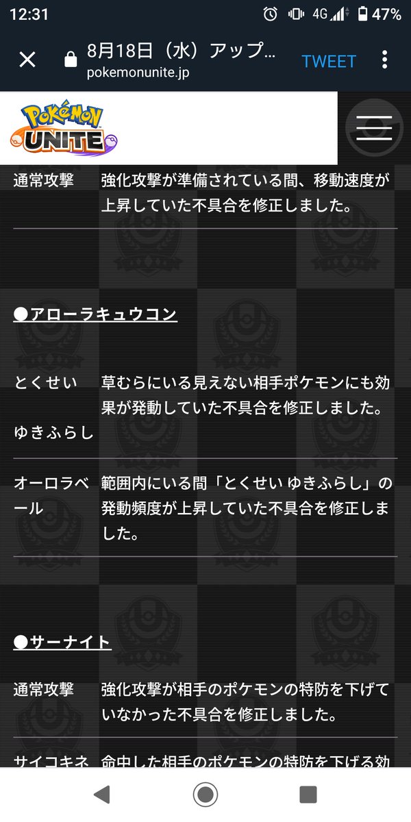 草むらのtwitterイラスト検索結果 古い順