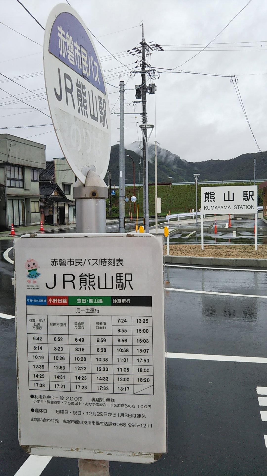 ぼっけゑマン 熊山駅 駅そのものに変化はないが 駅前がかなりキレイに整備された 駅前からは熊山地域各方面にコミュニティバスの路線が発着 和気町営バスの佐伯方面行も来るはずだが 標柱や時刻表が見当たらない T Co Yvo3z6lod5 ぼっけゑマン 熊山駅 駅そのものに変化はないが 駅前がかなりキレイに整備された 駅前からは熊山地域各方面にコミュニティバスの路線が発着 和気町営バスの佐伯方面行も来るはずだが 標柱や時刻表が見当たらない T Co Yvo3z6lod5