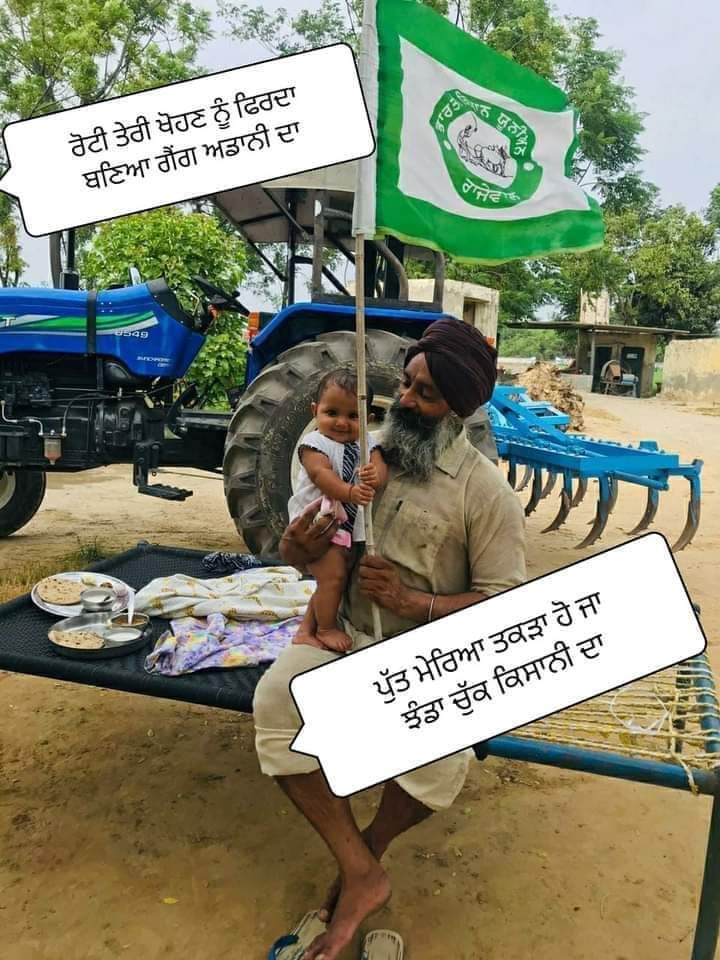 ChdVarinder's tweet image. ਤੇਰੀ ਸੱਤਾ ਦੀ ਕਮਾਈ, ਸਾਡੀ  ਮੁੜ੍ਹਕਾ ਕਮਾਈ,
ਸਾਡੀ ਹੋਂਦ ਦੀ ਲੜਾਈ, &apos;ਤੇ ਭਵਿੱਖ  ਦੀ ਲੜਾਈ....

#FarmersProtest 
#ModiWillDestroyAPMC
