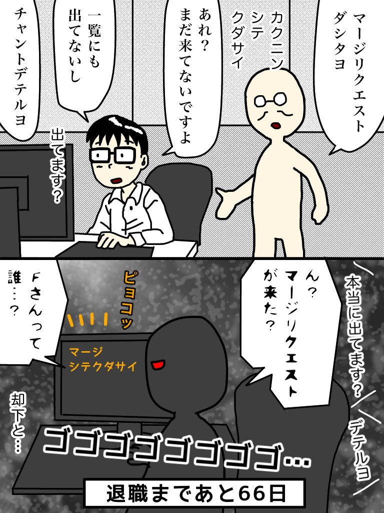 100日後に退職する47歳
34日目

#100日後に退職する47歳 