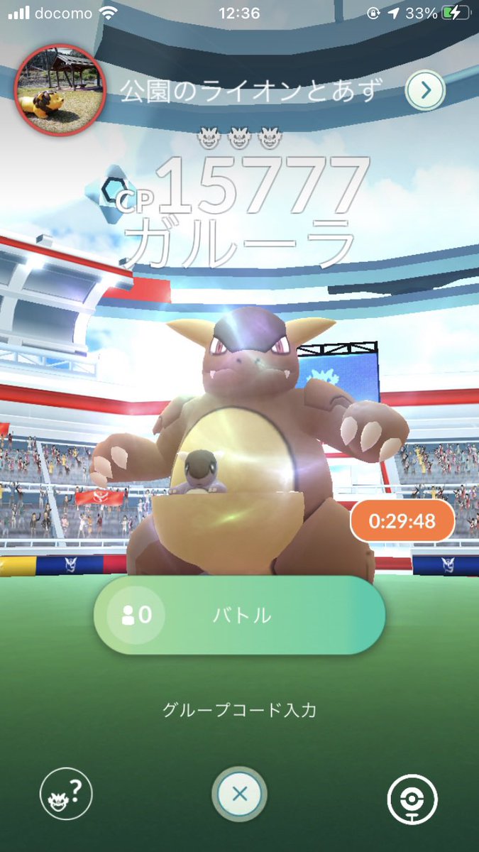 あああああ もう少しでガルーラ行きます 手伝ってください 7751 7698 5803 ガルーラ ポケモンgo レイドバトル パルキア あああああ もう少しでガルーラ行きます 手伝ってください 7751 7698 5803 ガルーラ ポケモンgo レイドバトル パルキア