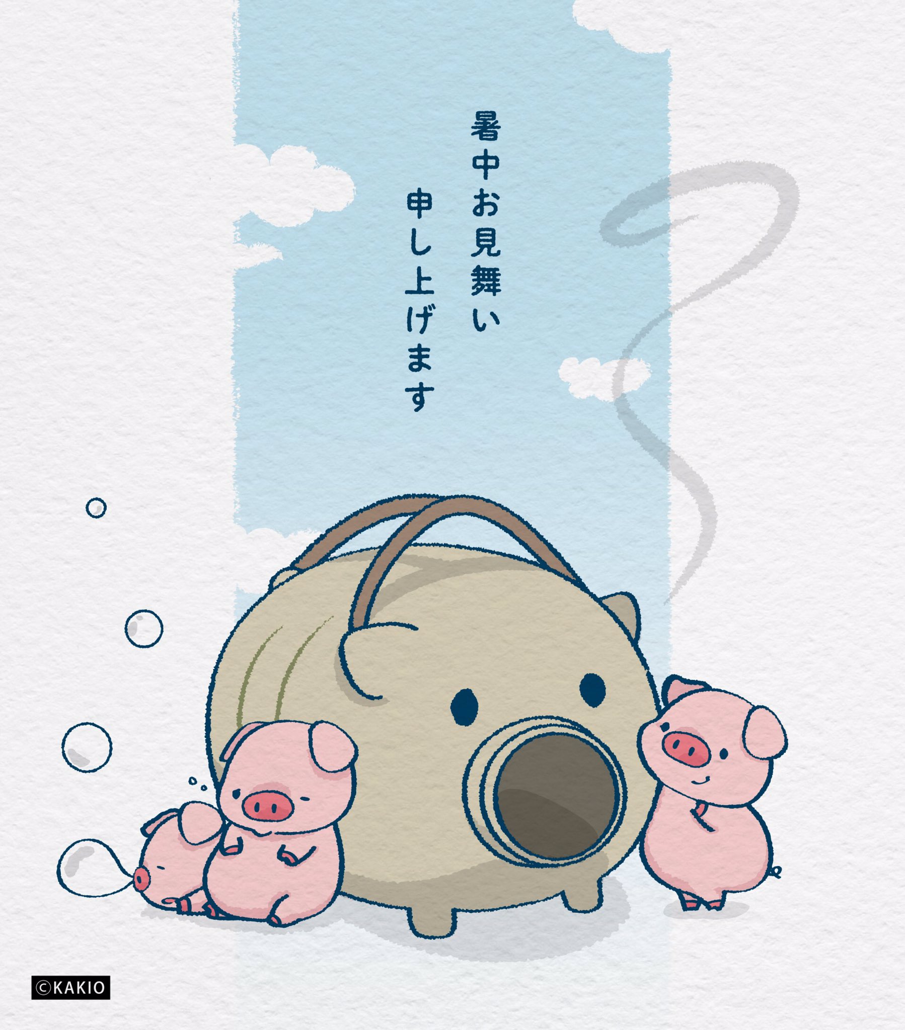 かきお Suzuriで販売中 暑中お見舞い申し上げます イラスト イラスト好きな人と繋がりたい 絵描きさんと繋がりたい かわいいイラスト ゆるいイラスト 絵描き 落書き デザイン 夏 蚊取り線香 蚊取りぶた 夏休み 動物 ブタ ミニブタ かきお Suzuriで販売中 暑中お見舞い申し上げます イラスト イラスト好きな人と繋がりたい 絵描きさんと繋がりたい かわいいイラスト ゆるいイラスト 絵描き 落書き デザイン 夏 蚊取り線香 蚊取りぶた 夏休み 動物 ブタ ミニブタ