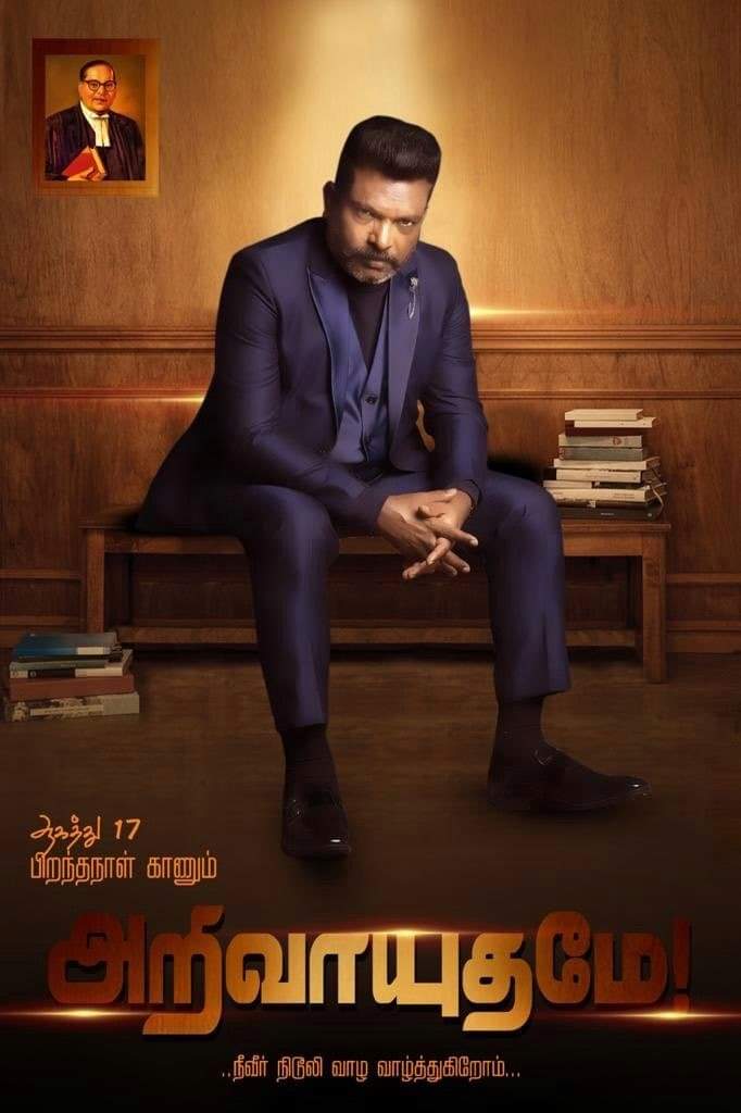 Ilayavalavan2's tweet photo. #HBD_DrThirumaMP 
அம்பேத்கரின் அறிவாயுதமே
நீவீர் வாழ்க வாழ்க https://t.co/TtiU2SCkkO