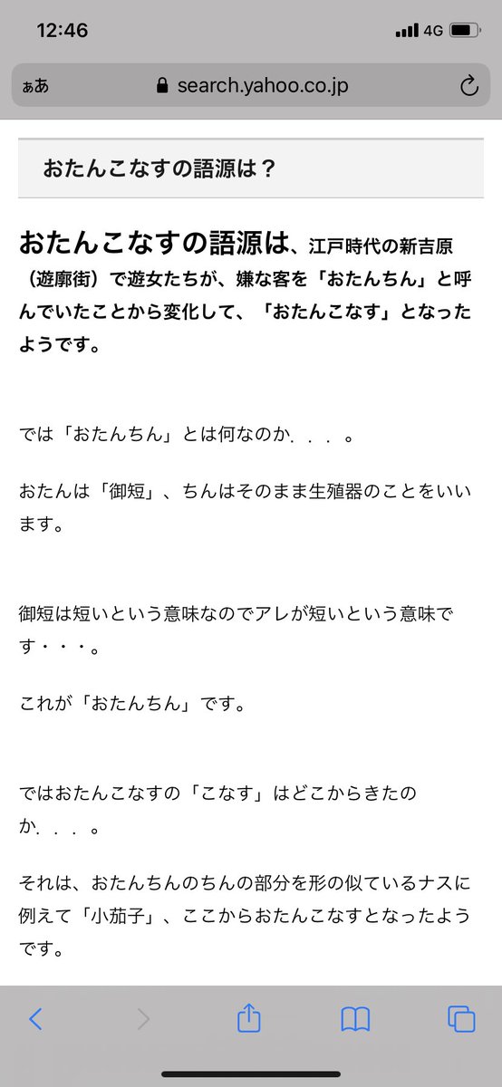 ウマ娘 ダイワスカーレットは おたんこにんじん のおたんの意味を知っているのかな ウマ娘攻略まとめ速報