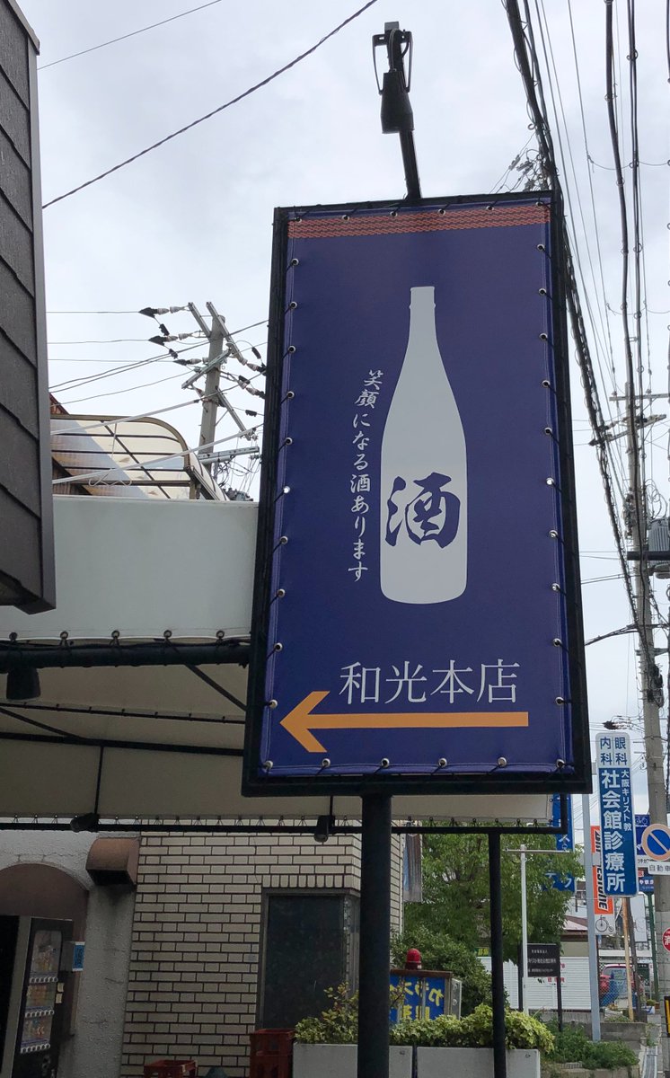 adflag16's tweet photo. お客様の声⭐️⭐️⭐️⭐️⭐️「ハトメの位置の要望に応えてもらえていい看板ができました」
🌈 横断幕ーUV印刷ターポリン
詳細は⇒https://t.co/muwEziI8Ep
#オリジナル横断幕 #UVターポリン #ターポリン #看板 #アドフラッグ #adflag https://t.co/yEwknR8aTn