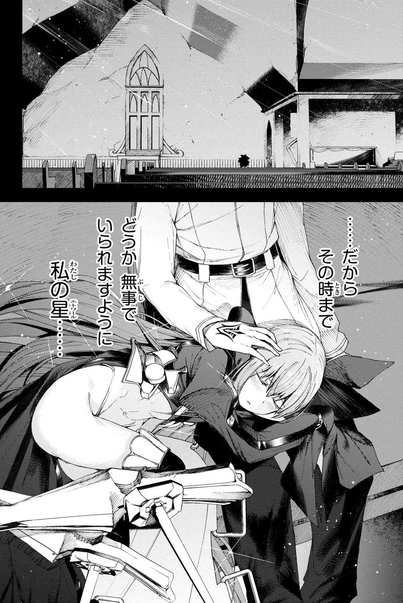 Fate/Grand Order: Epic of Remnant - SERAPH chapter 22.2

https://t.co/9ph25m5dnd 