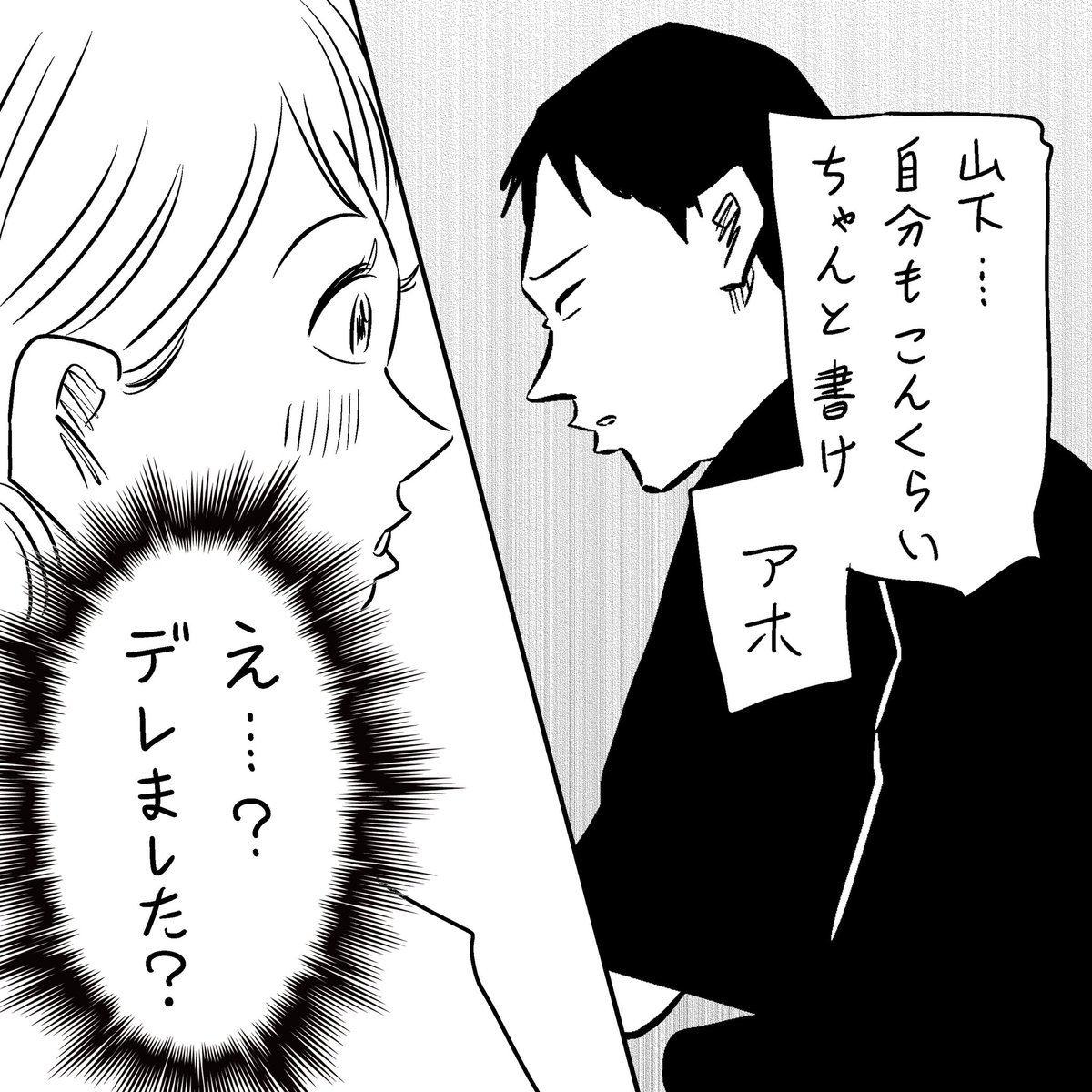 #目黒広告社の日常
#左ききのエレン 