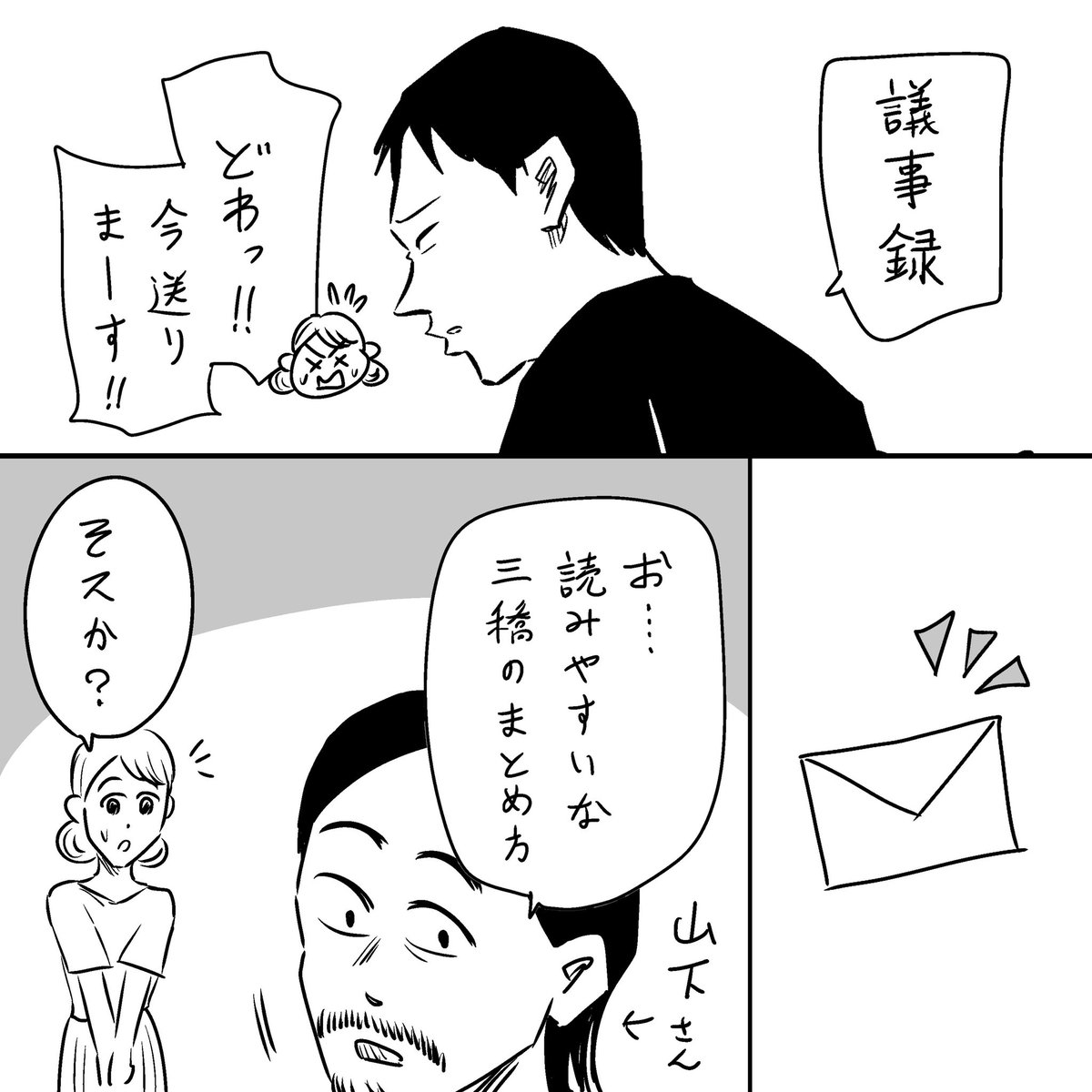 #目黒広告社の日常
#左ききのエレン 