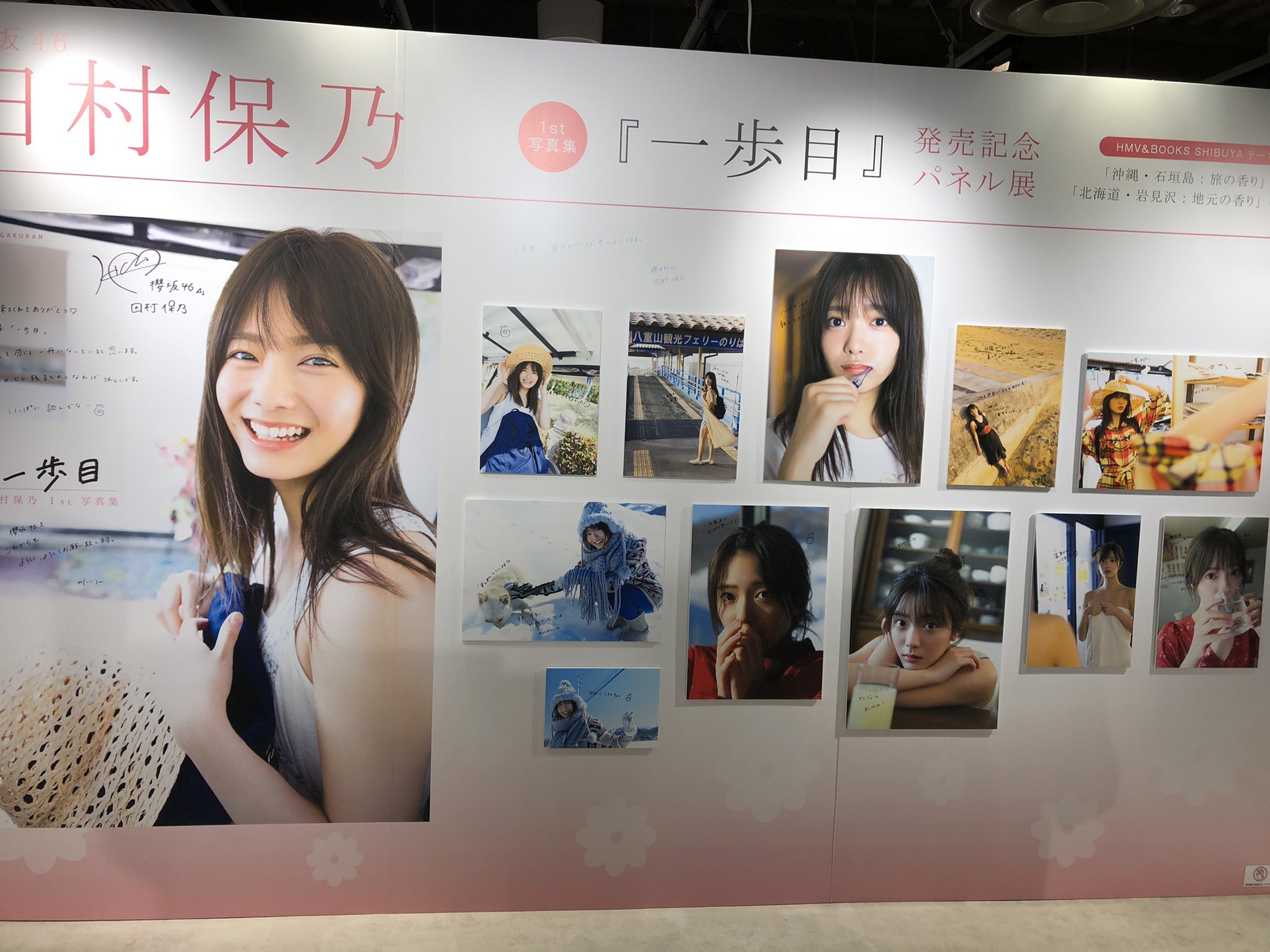 ひまり 田村保乃 サイン入りパネル ひまり 田村保乃 サイン入りパネル Amazon.co.jp: 櫻坂46 欅坂