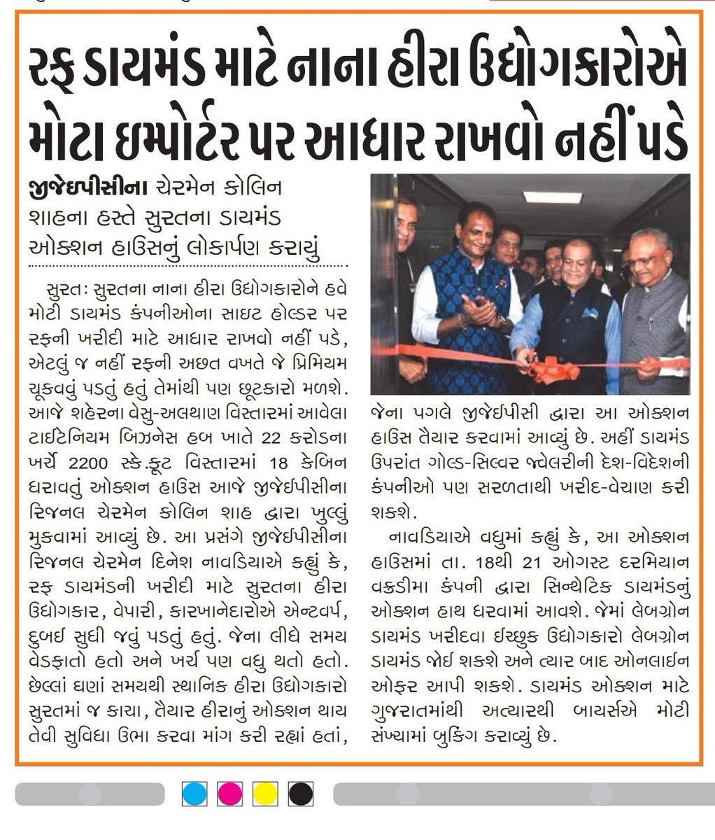 DevelopedSurat's tweet photo. To Support #Diamond_Industry , #Ouction_House started

#1st_in_All_over_India

with 11 cabin
#Conference_Room , #Safe_Deposit_Vault

Helpful to #Small_Diamond_Venders 

#Gujaratgardiun #DainikBhaskar #SandeshNews #yes_icc @SGCCI_Surat @MayorSurat @pareshvnsgu @narendramodi ji https://t.co/LsCX3hxFA7