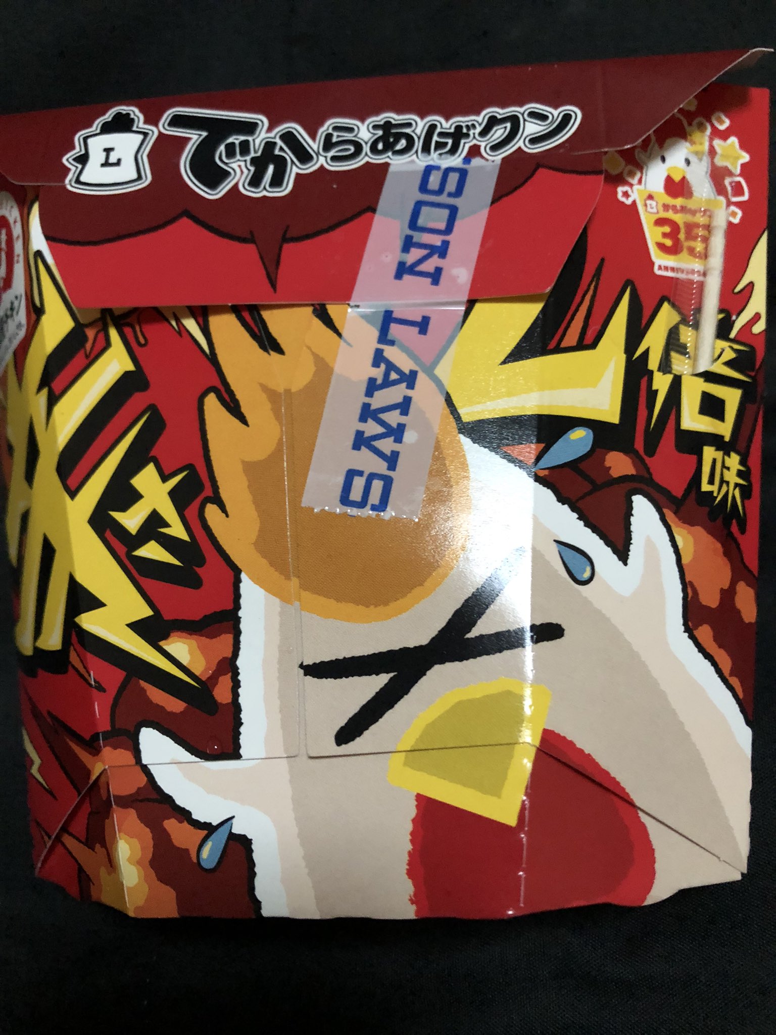 ローソン あれ からあげクン デカビタ飲んだからあげクン ローソン でっかい元気だ Twitter