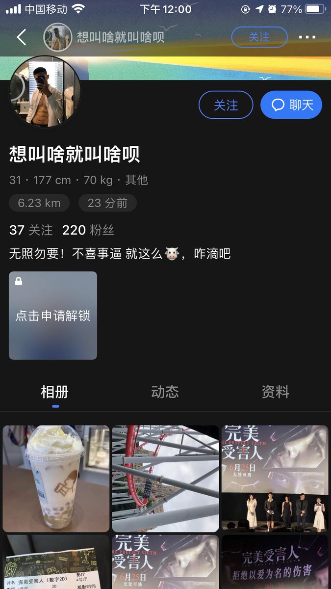 这种傻逼   大家注意点