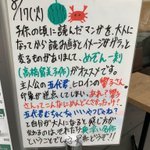 フレッシュネスバーガーの店員が教える？おすすめの本「めぞん一刻」!